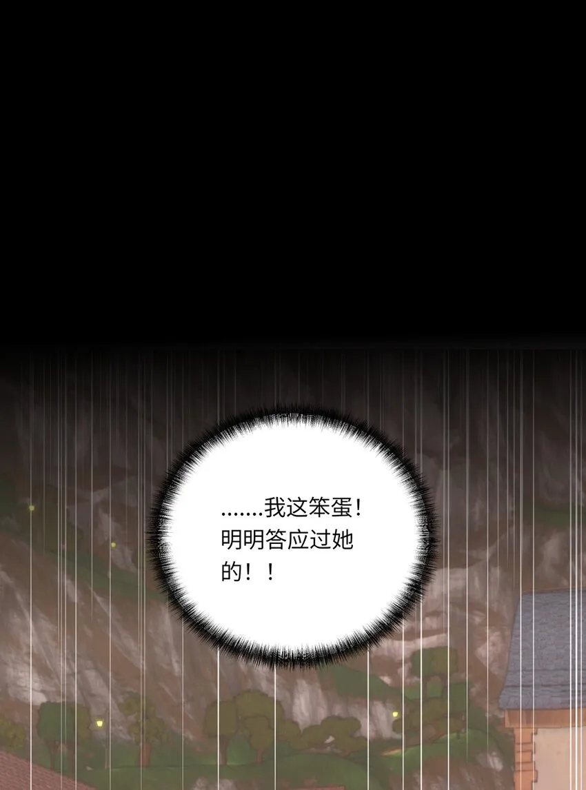 055 坦诚面对自己的内心 第51页