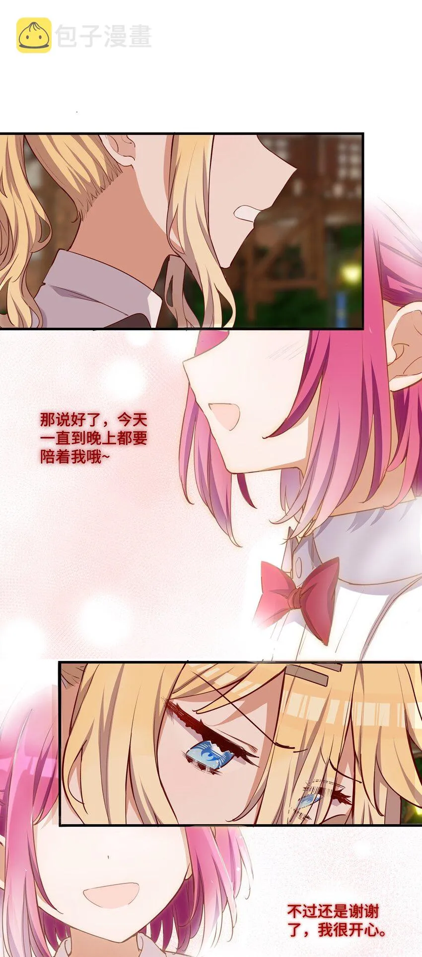 056 告白 第2页
