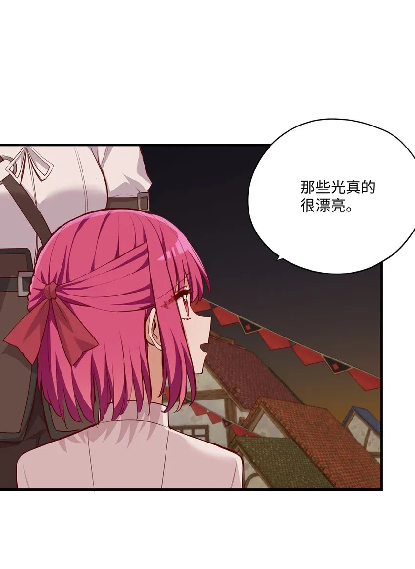 056 告白 第5页