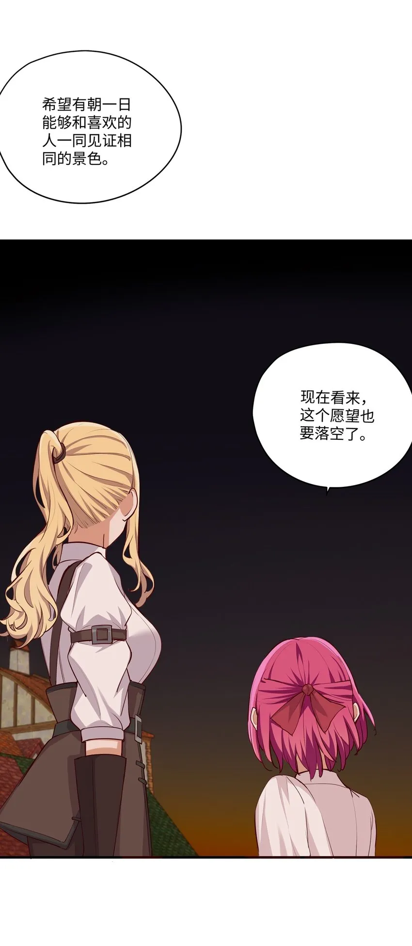 056 告白 第9页