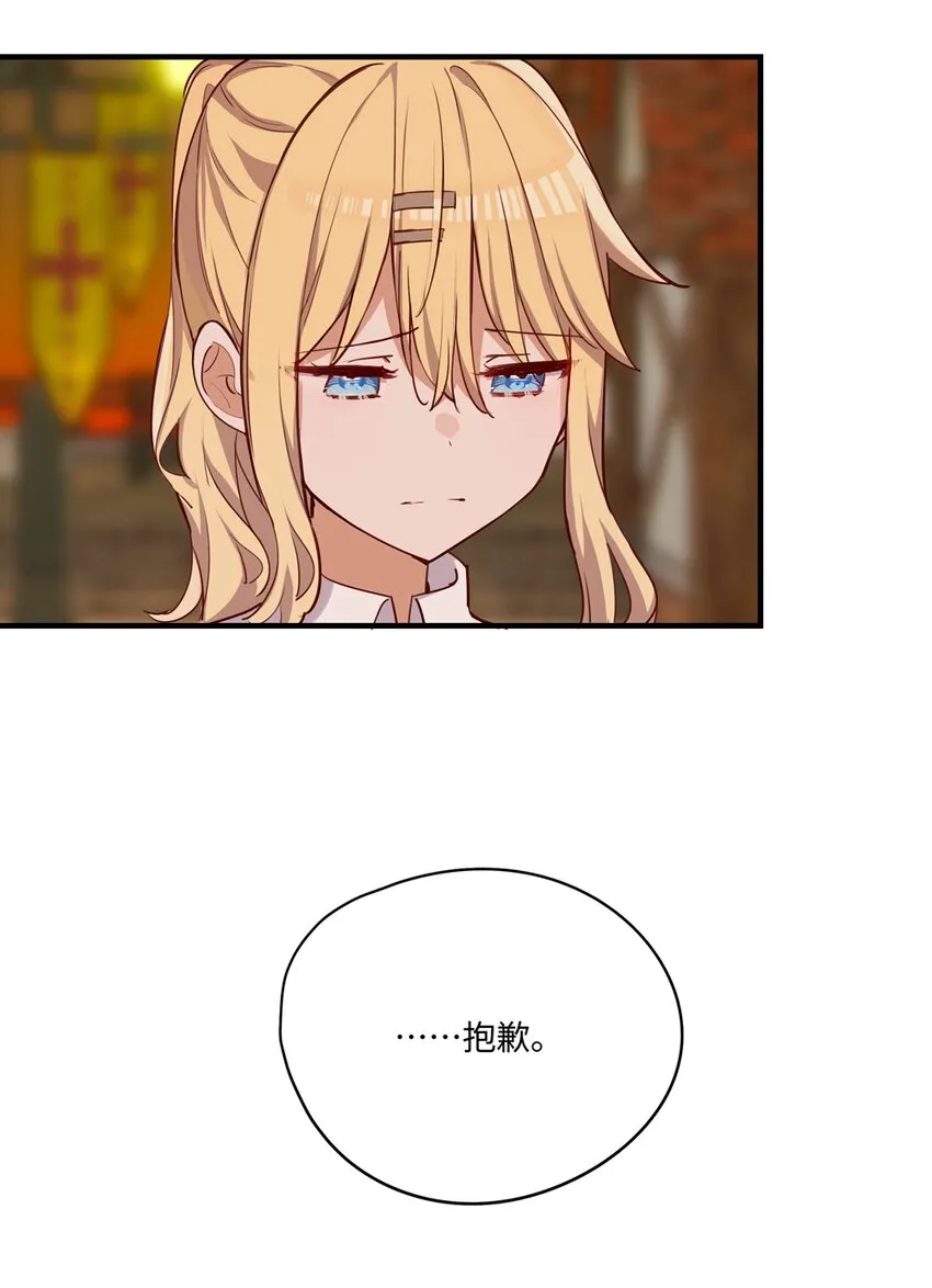056 告白 第11页