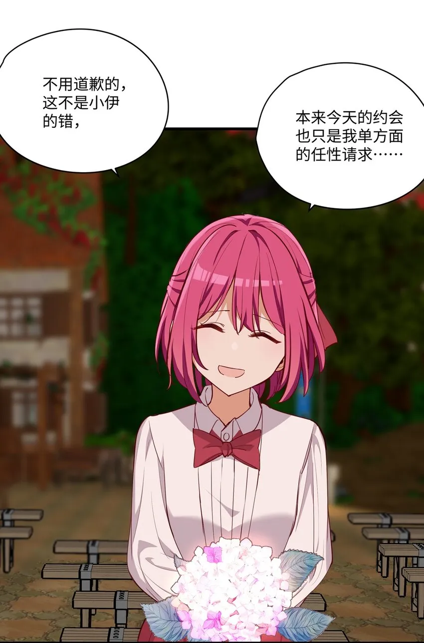 056 告白 第12页