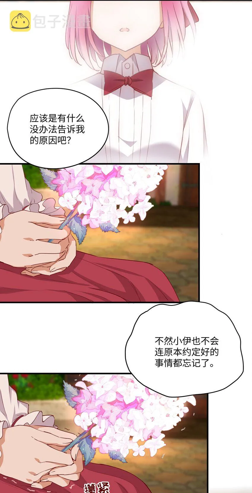 056 告白 第15页