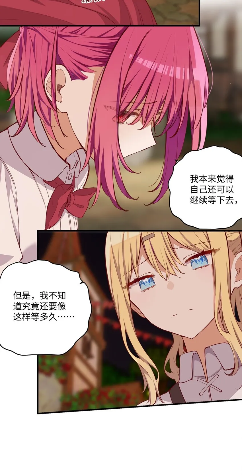 056 告白 第16页
