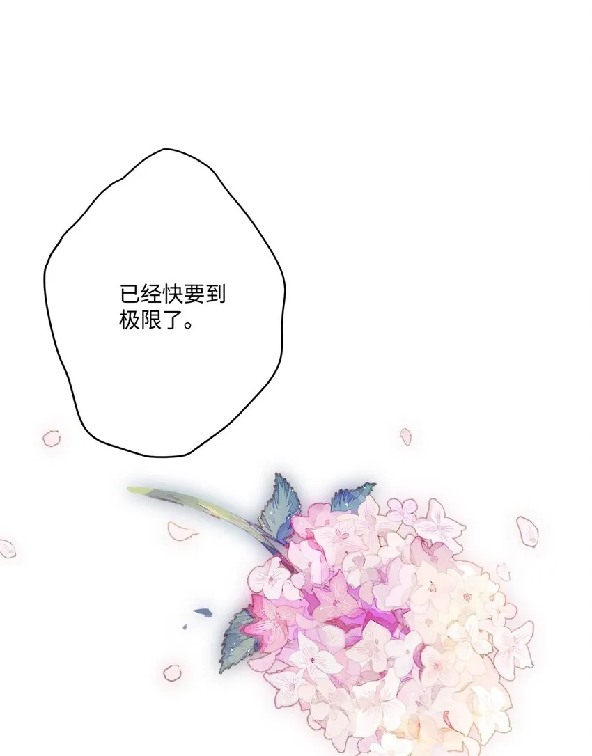 056 告白 第17页
