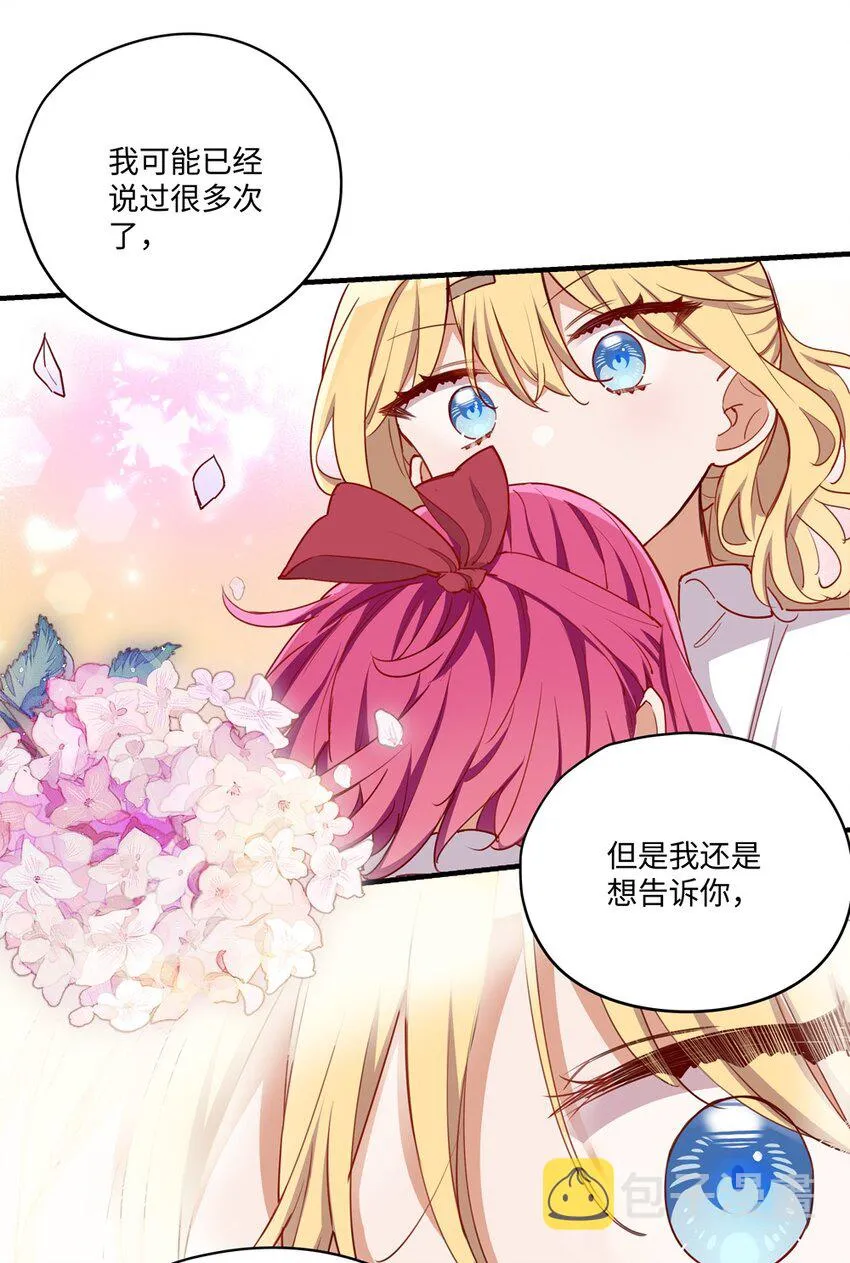 056 告白 第20页