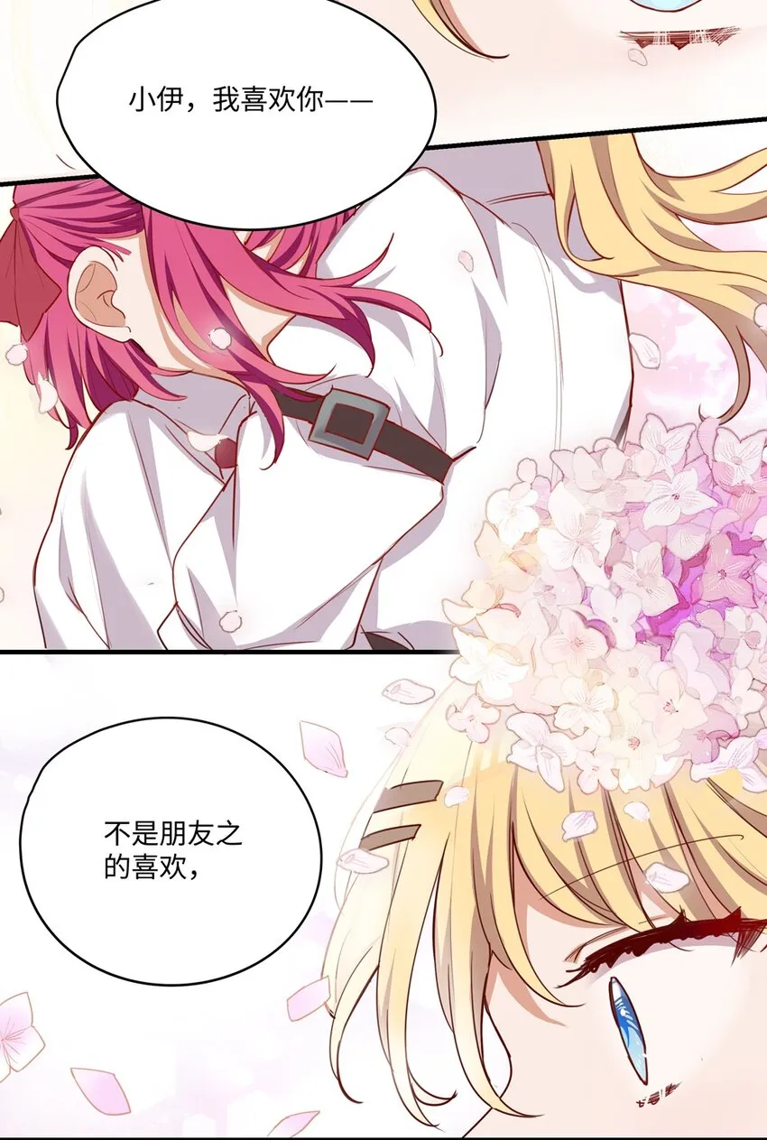 056 告白 第21页