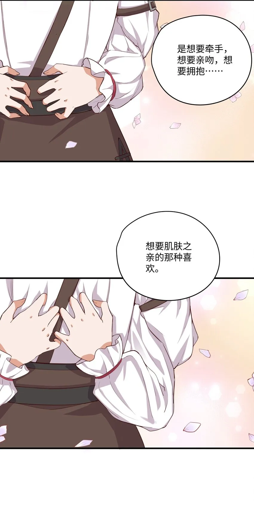 056 告白 第22页