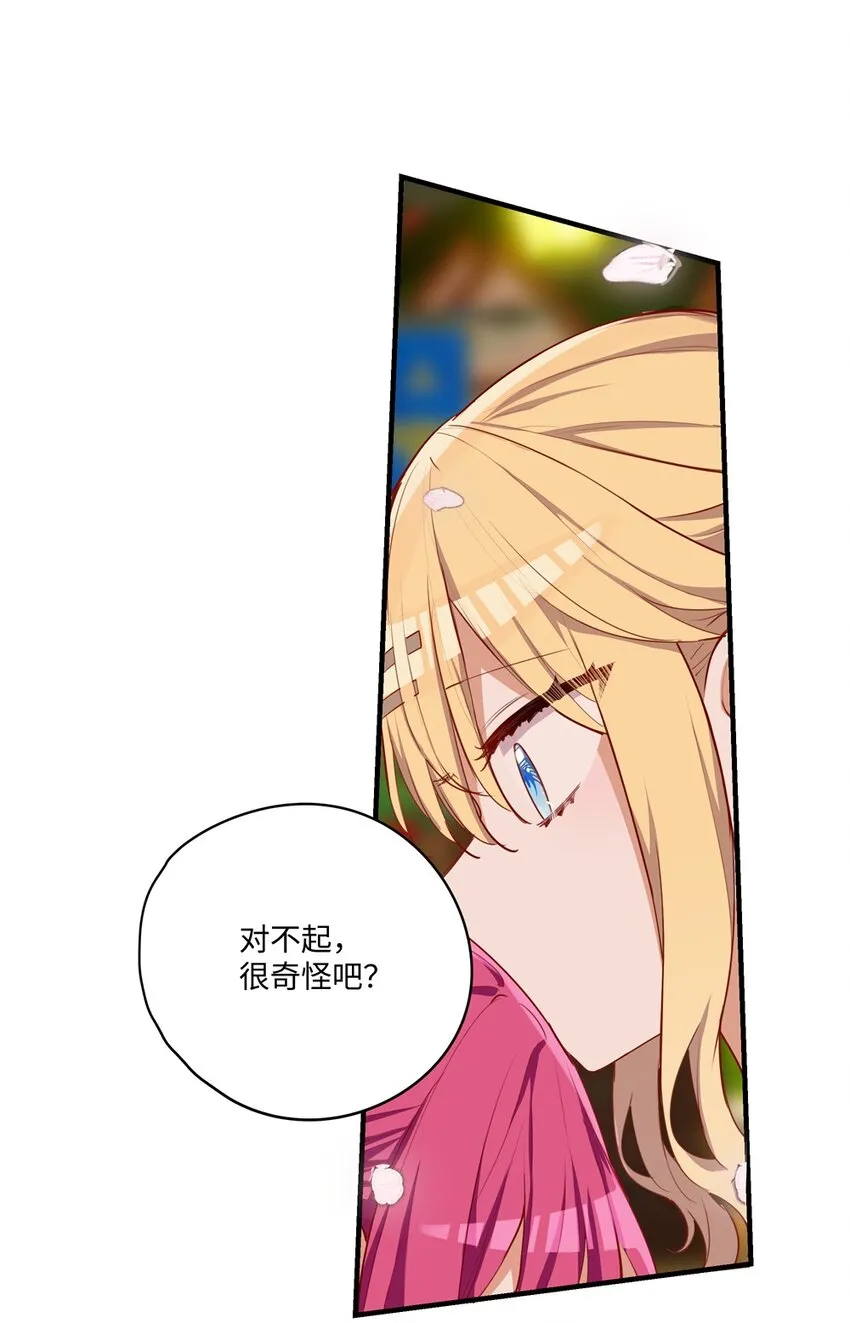 056 告白 第24页
