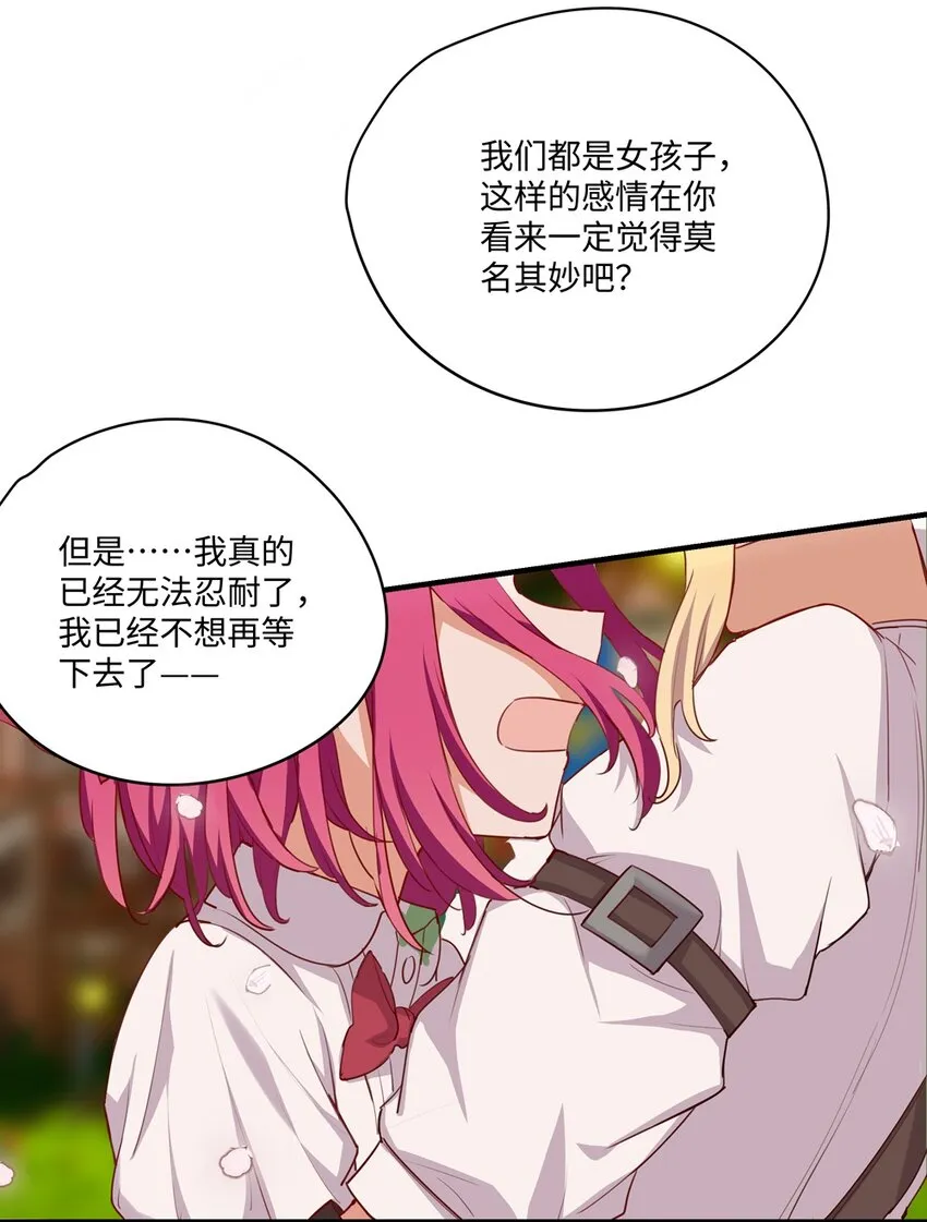 056 告白 第25页