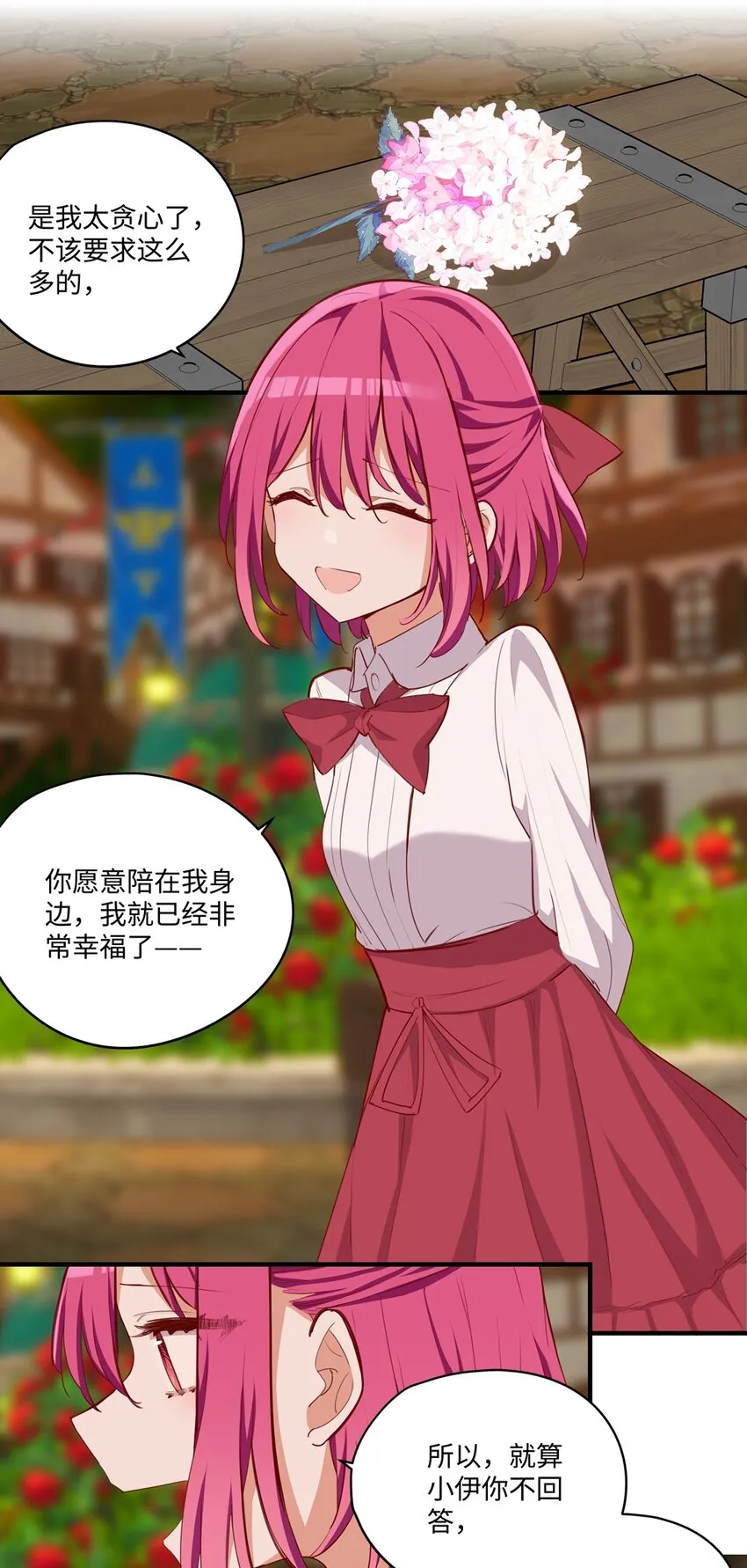 056 告白 第29页