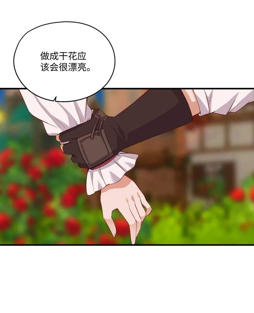 056 告白 第31页