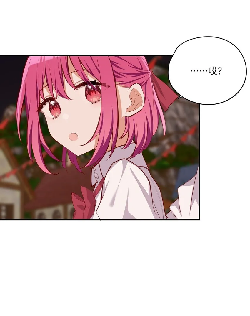 056 告白 第32页