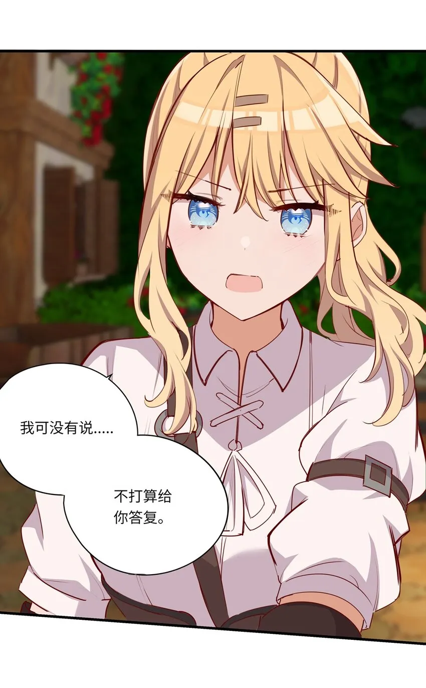 056 告白 第33页