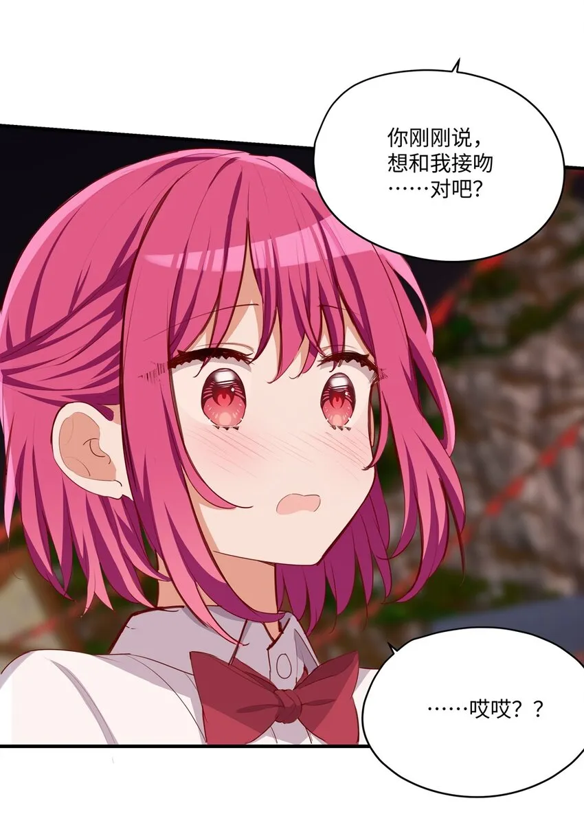056 告白 第34页