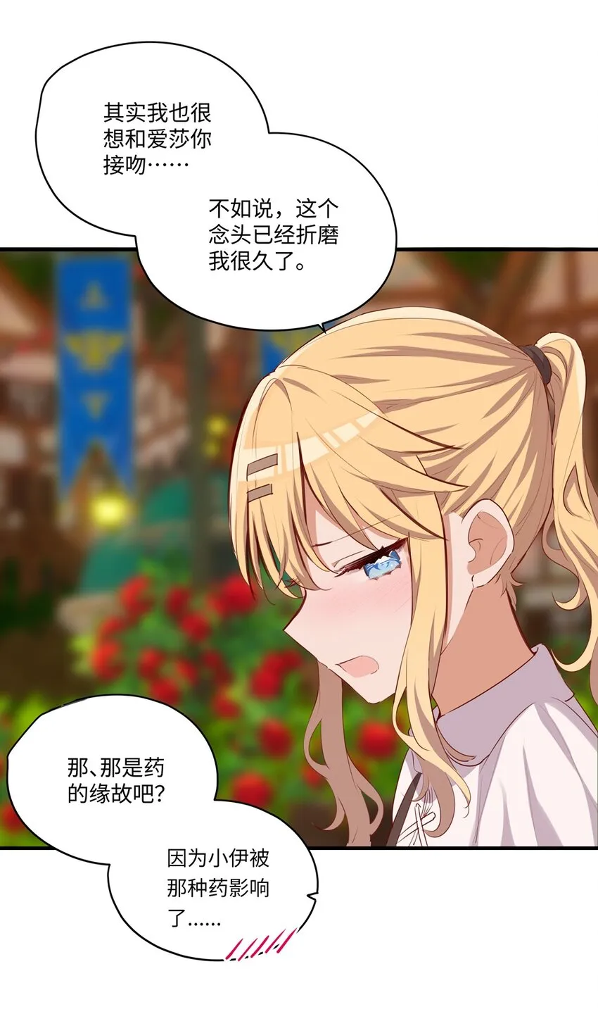 056 告白 第35页