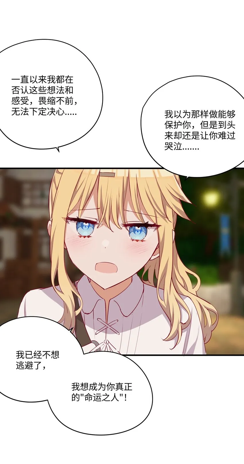 056 告白 第38页