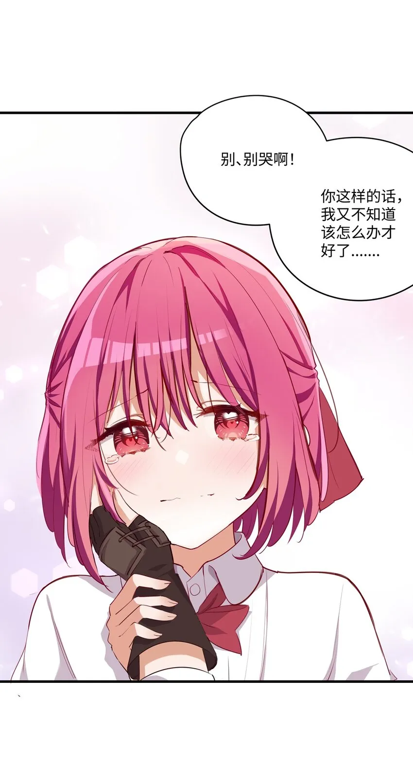 056 告白 第40页