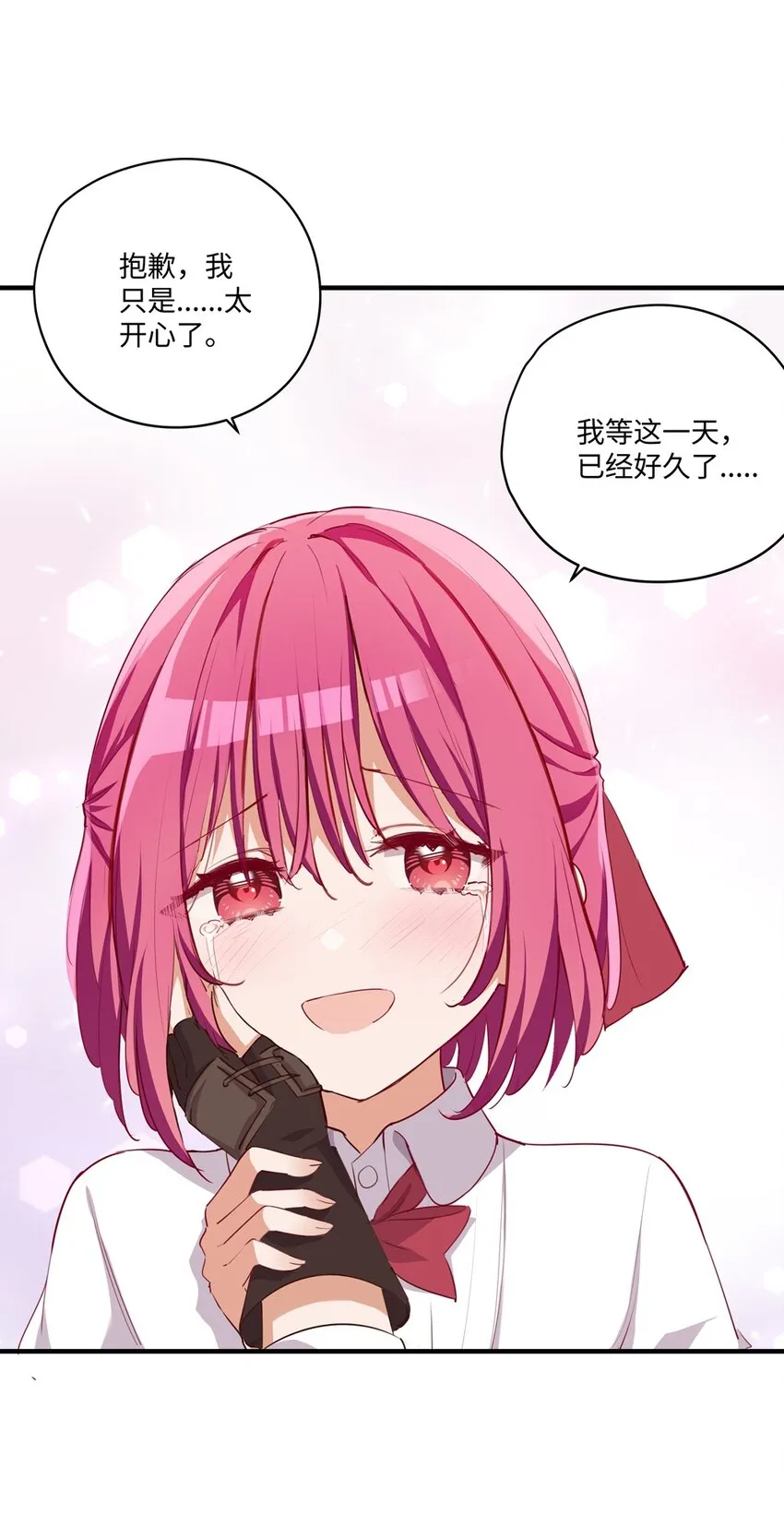 056 告白 第41页