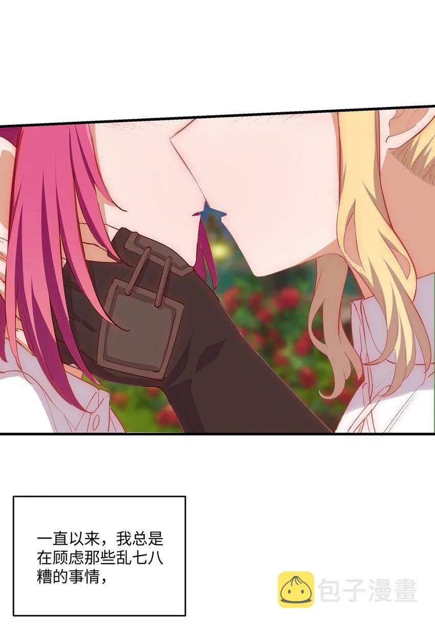 056 告白 第42页
