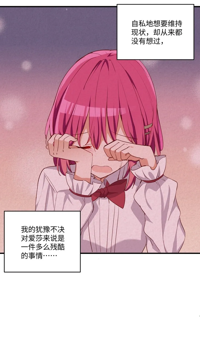 056 告白 第43页