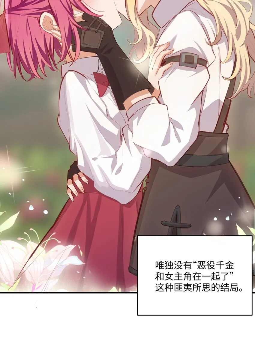 056 告白 第49页
