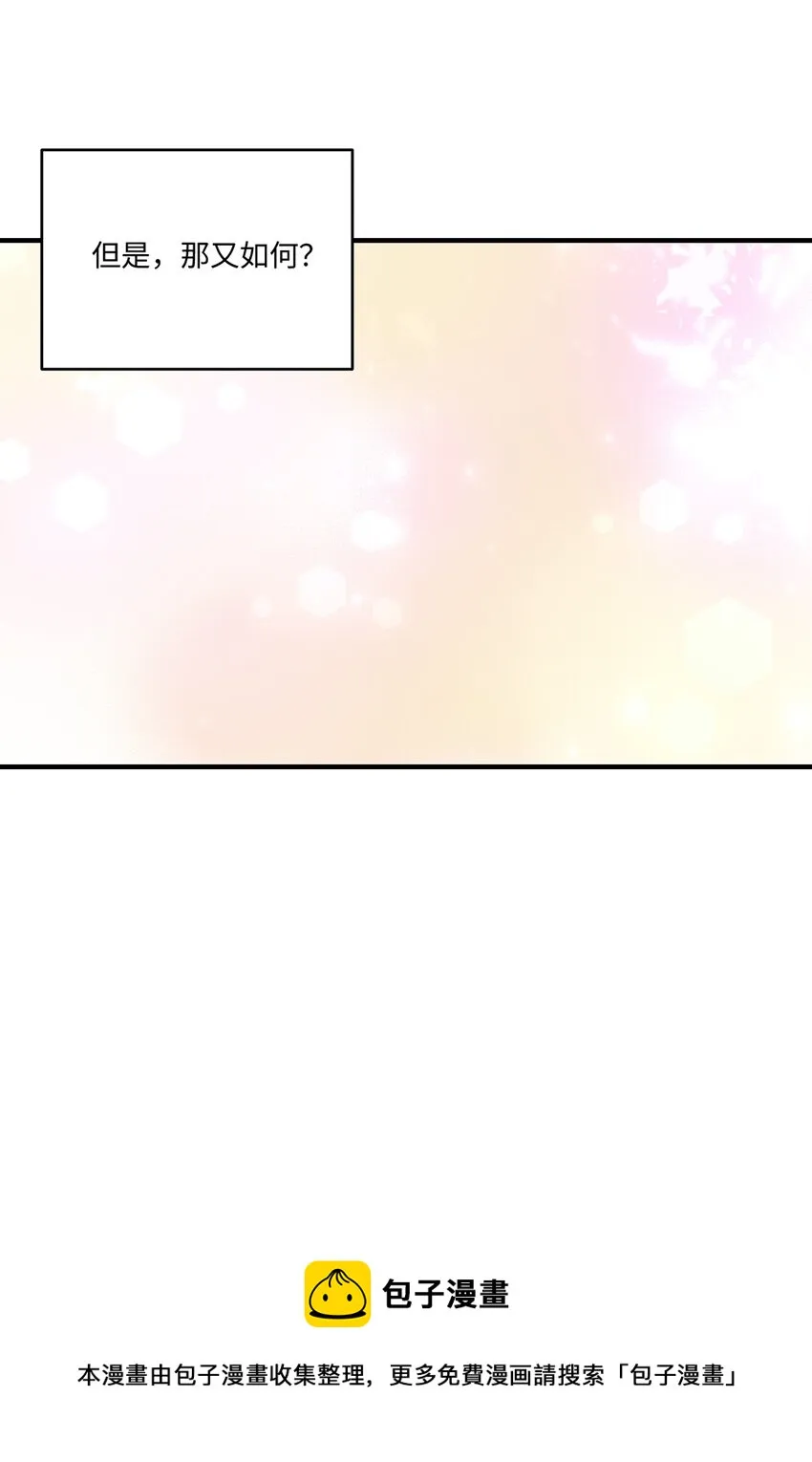 056 告白 第50页