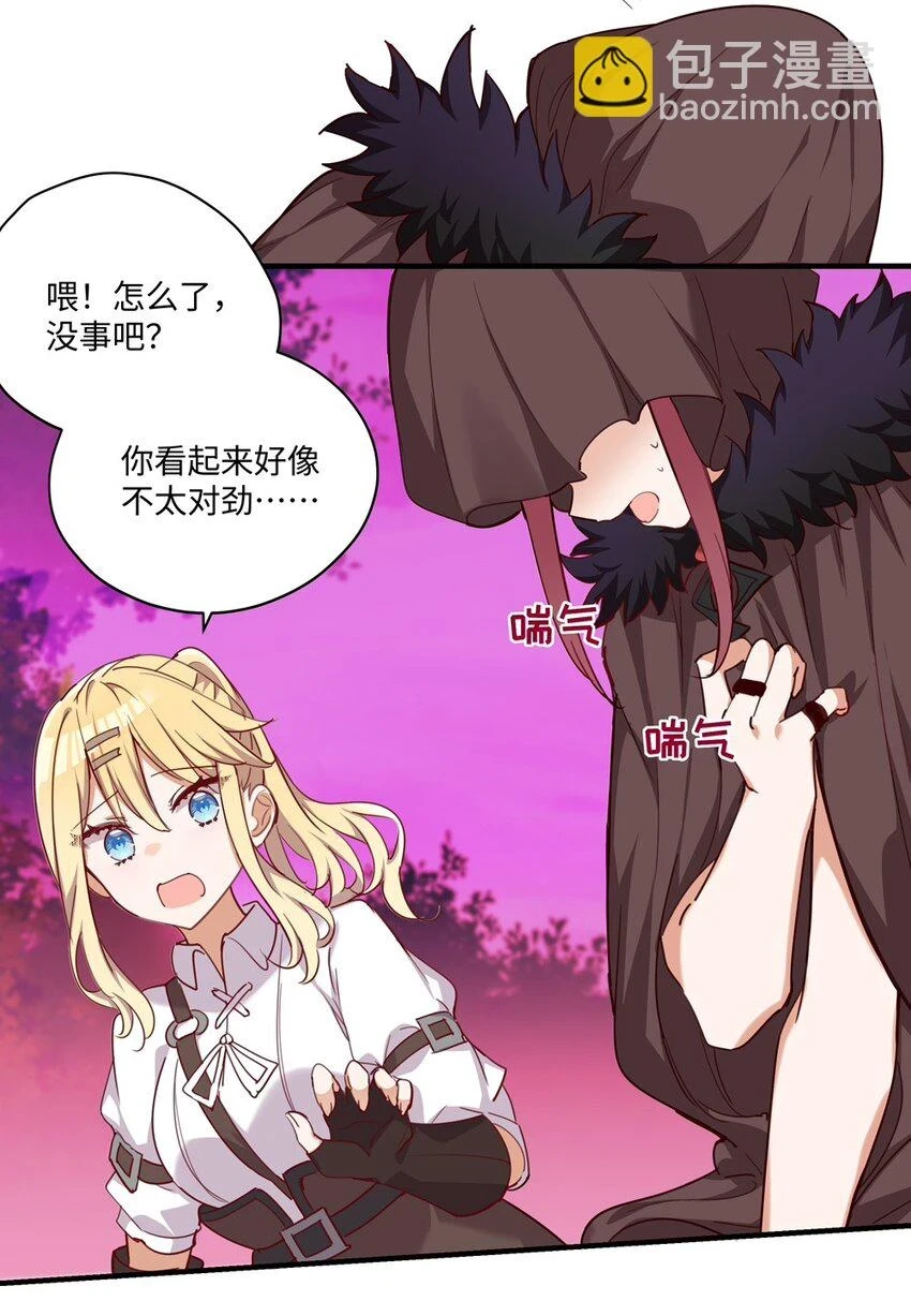 060 改变一切的决心 第29页