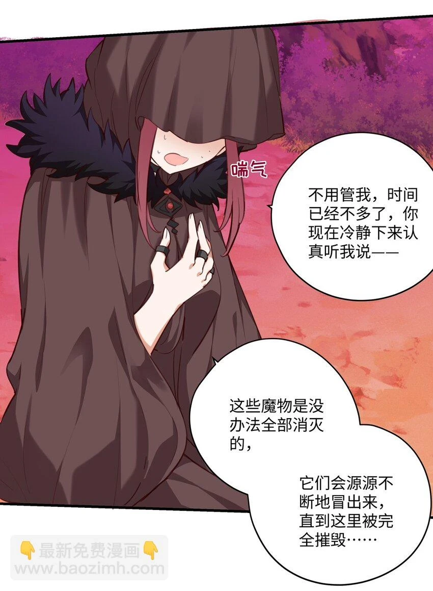 060 改变一切的决心 第30页