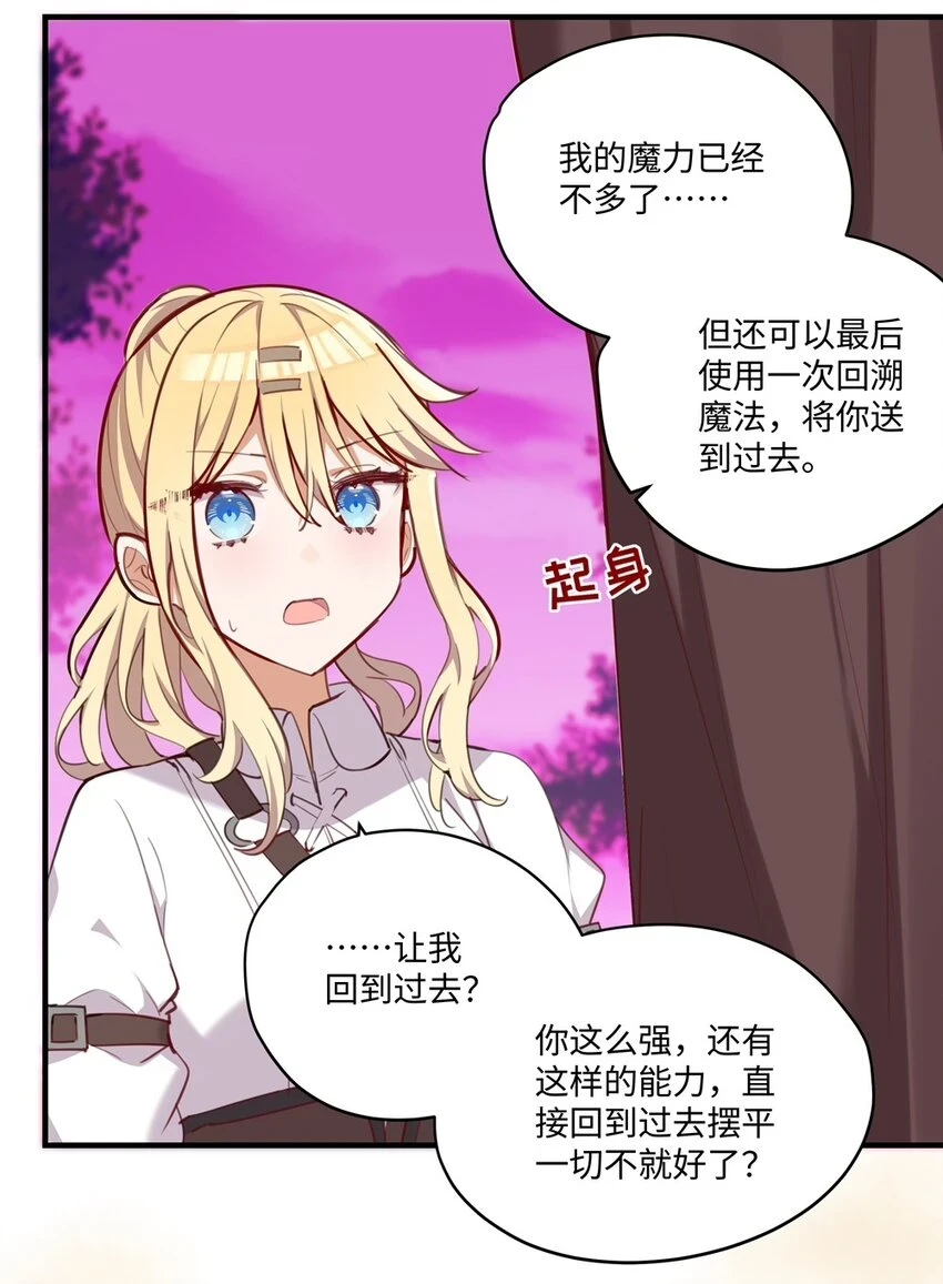 060 改变一切的决心 第32页