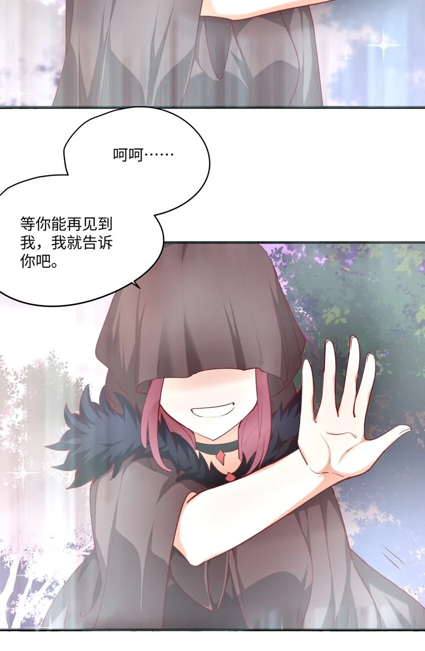 061 一路顺风，小伊 第19页