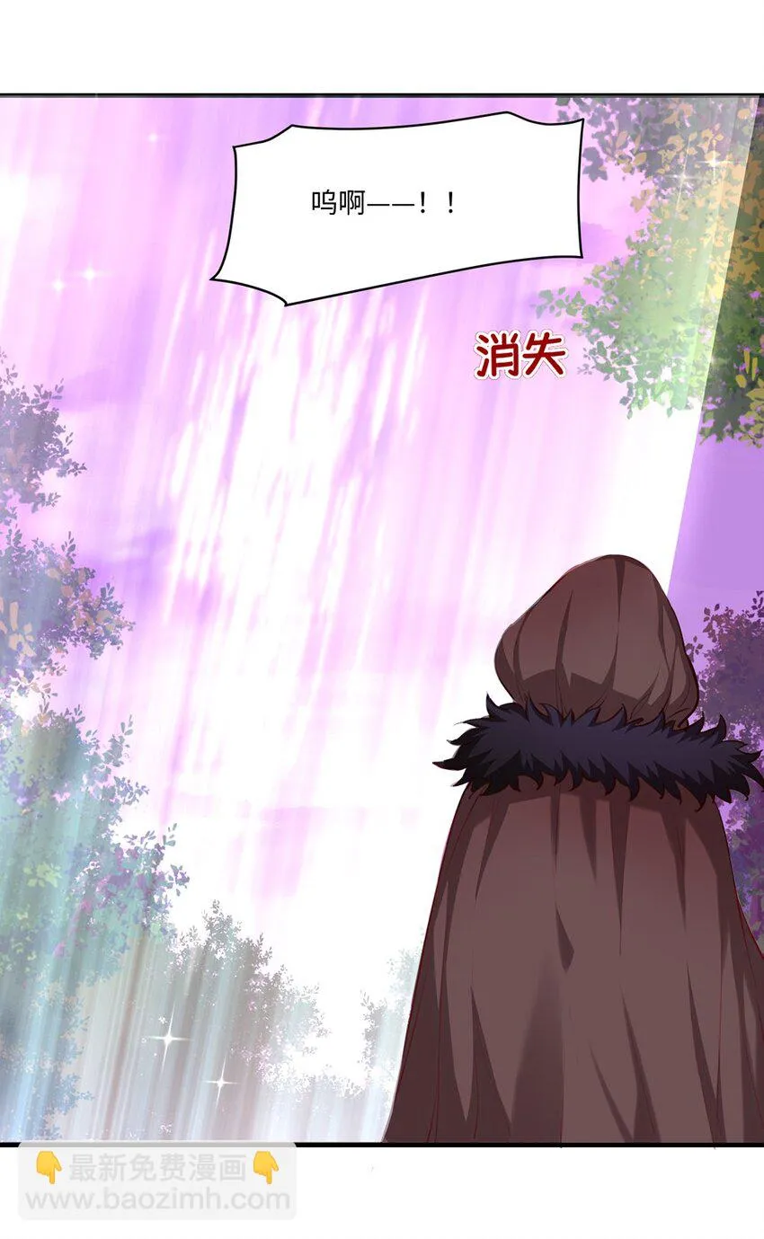 061 一路顺风，小伊 第21页