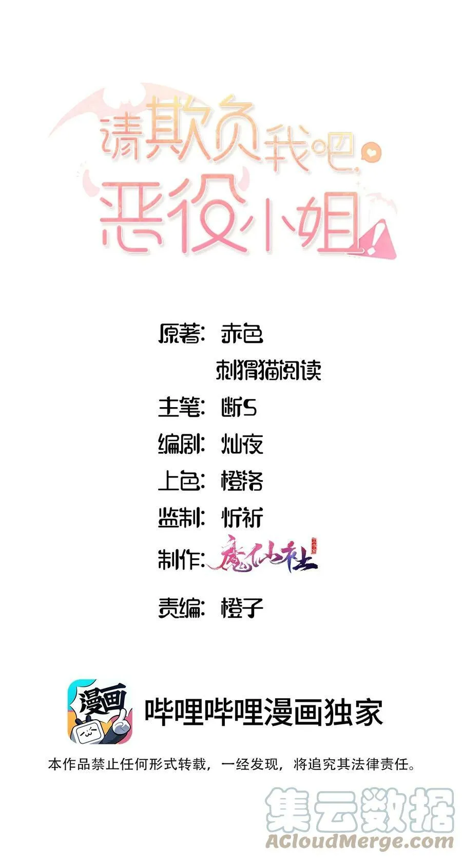 063 最初的相遇 第1页