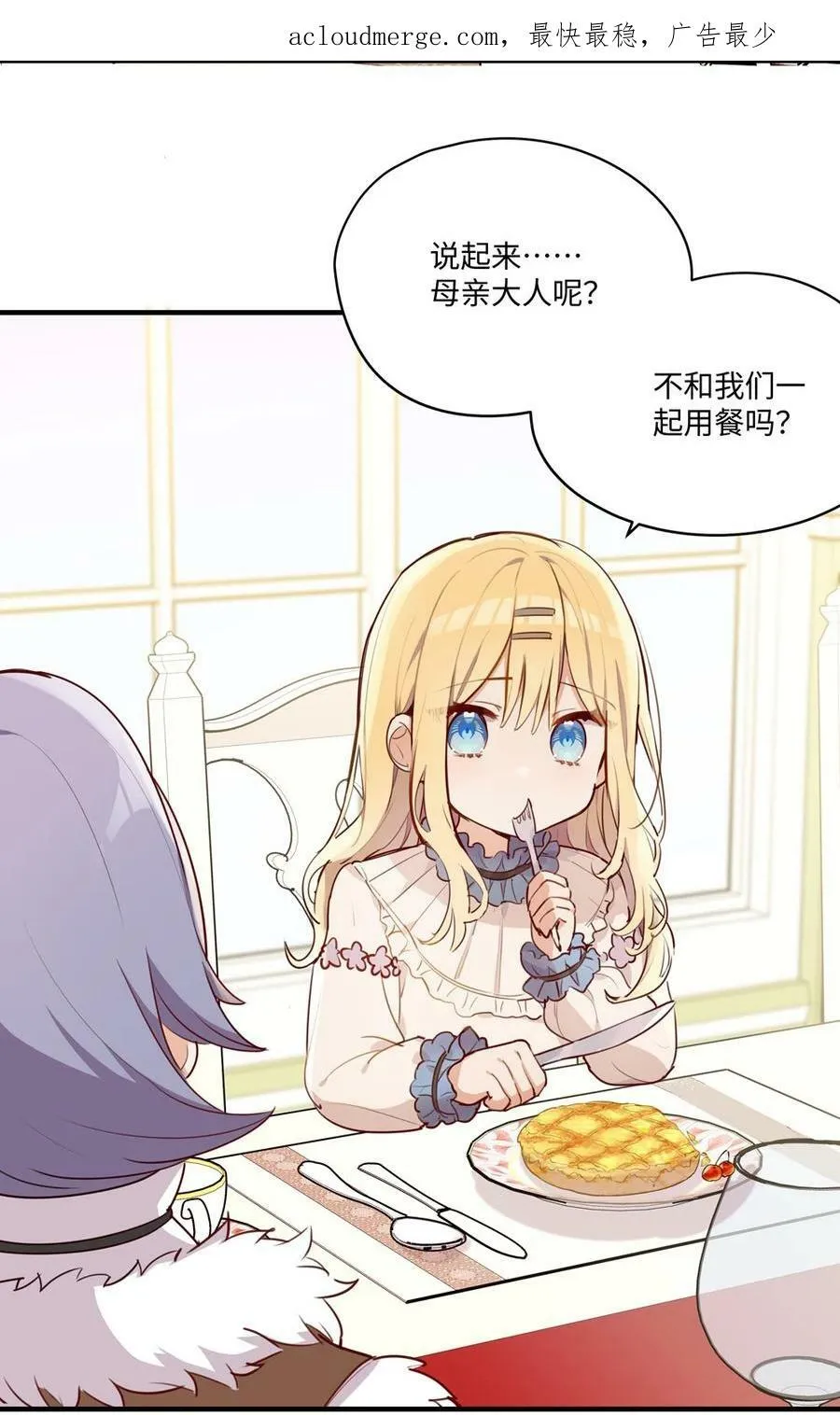 063 最初的相遇 第4页
