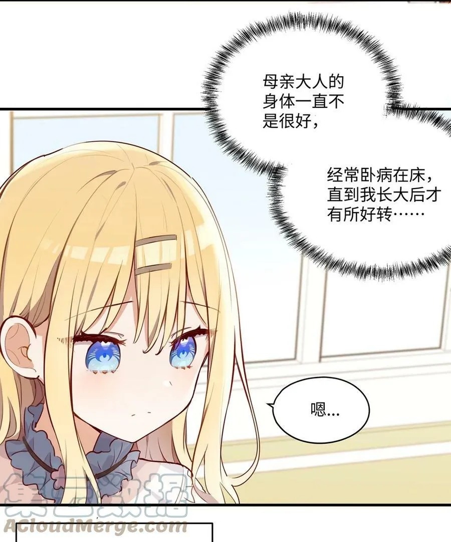 063 最初的相遇 第7页