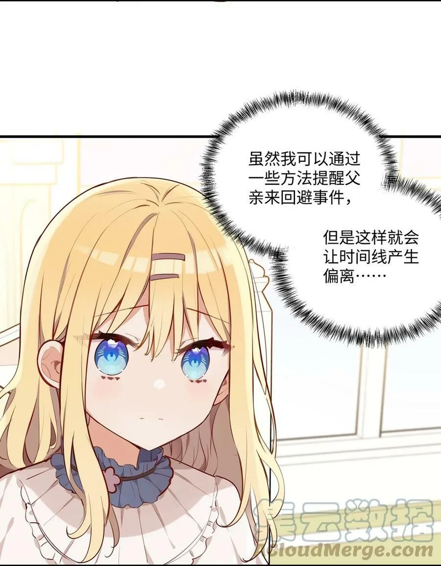 063 最初的相遇 第11页