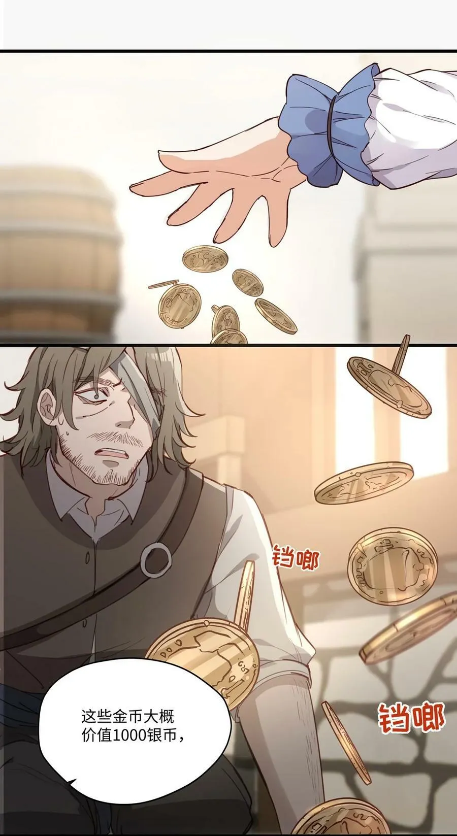 068 奇怪的女孩 第24页