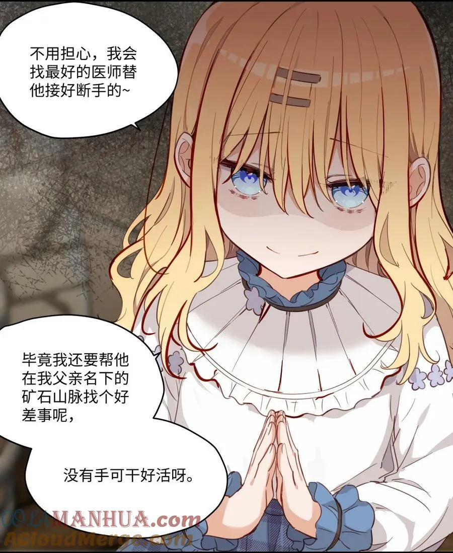 068 奇怪的女孩 第29页