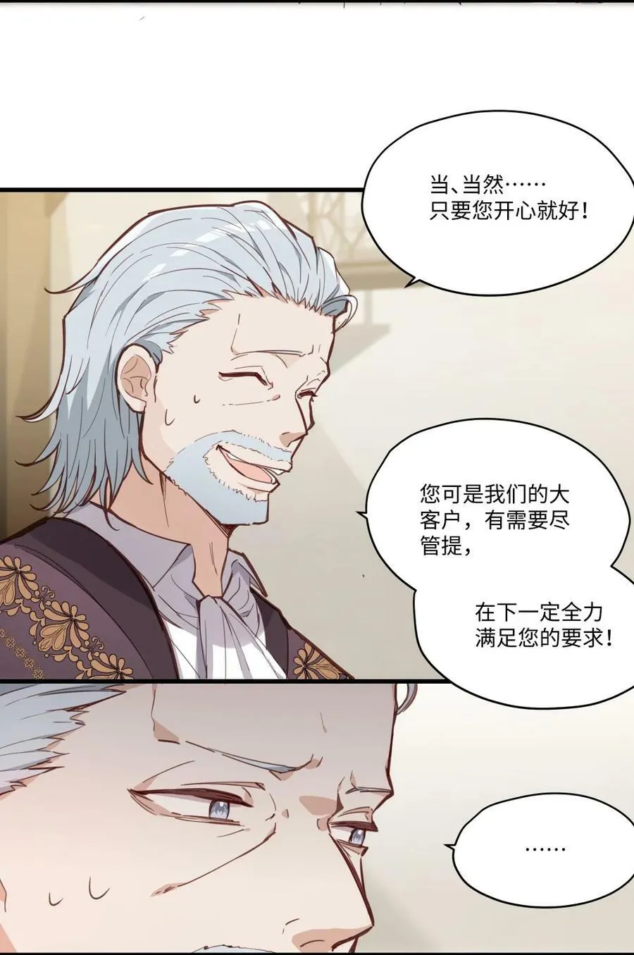 068 奇怪的女孩 第30页