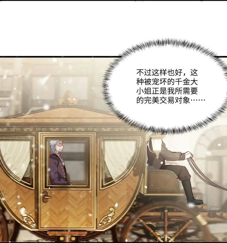 068 奇怪的女孩 第32页
