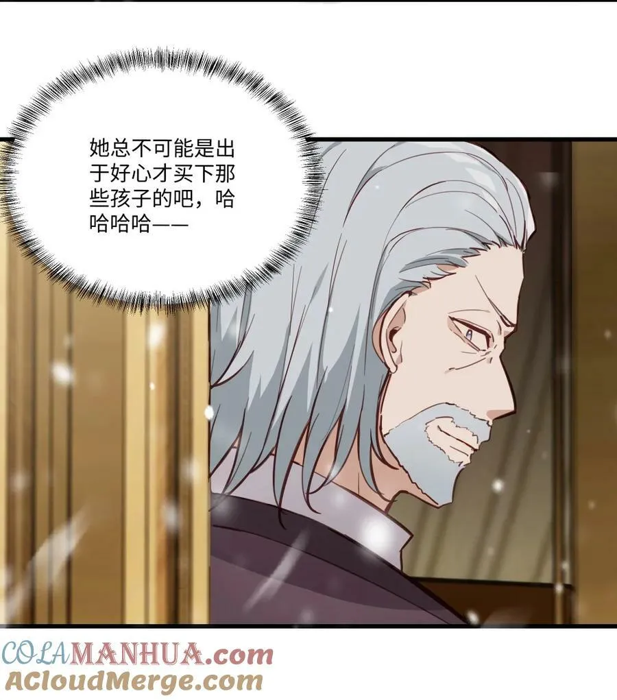 068 奇怪的女孩 第33页