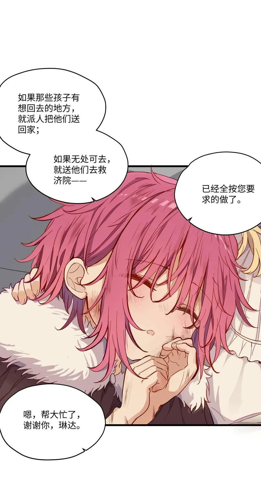 068 奇怪的女孩 第36页