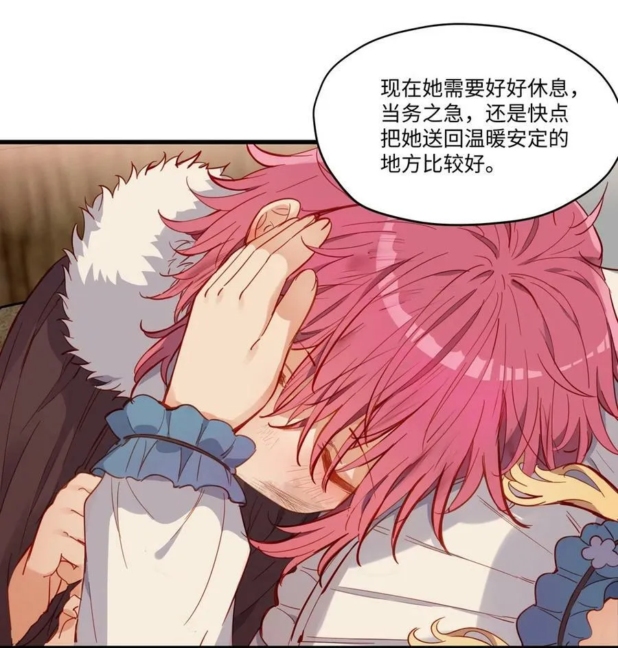 068 奇怪的女孩 第38页