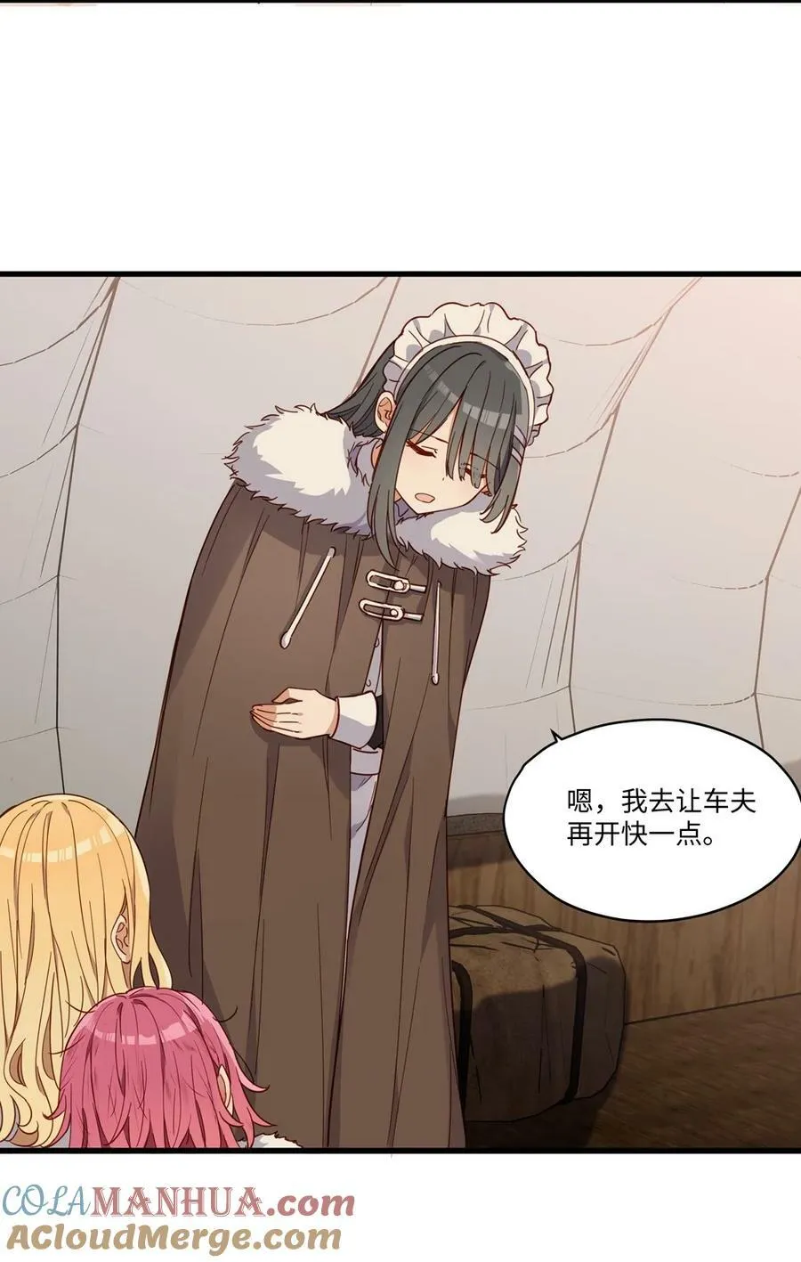 068 奇怪的女孩 第39页