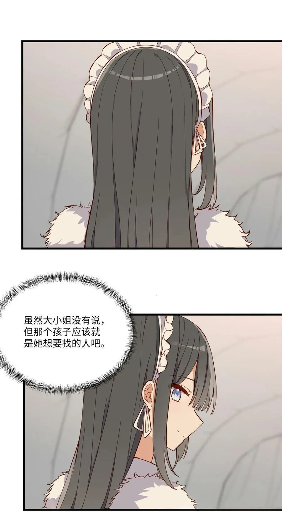 068 奇怪的女孩 第40页