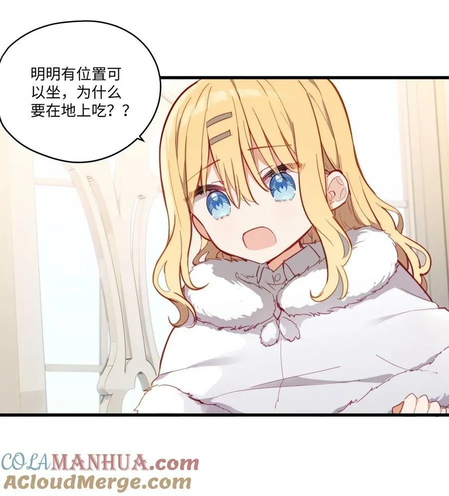 069 因为想要欺负你 第33页