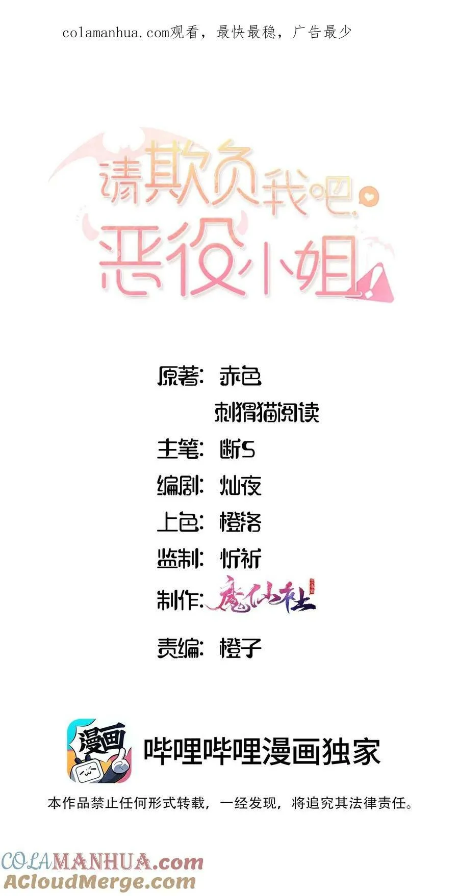 070 我的女主角 第1页