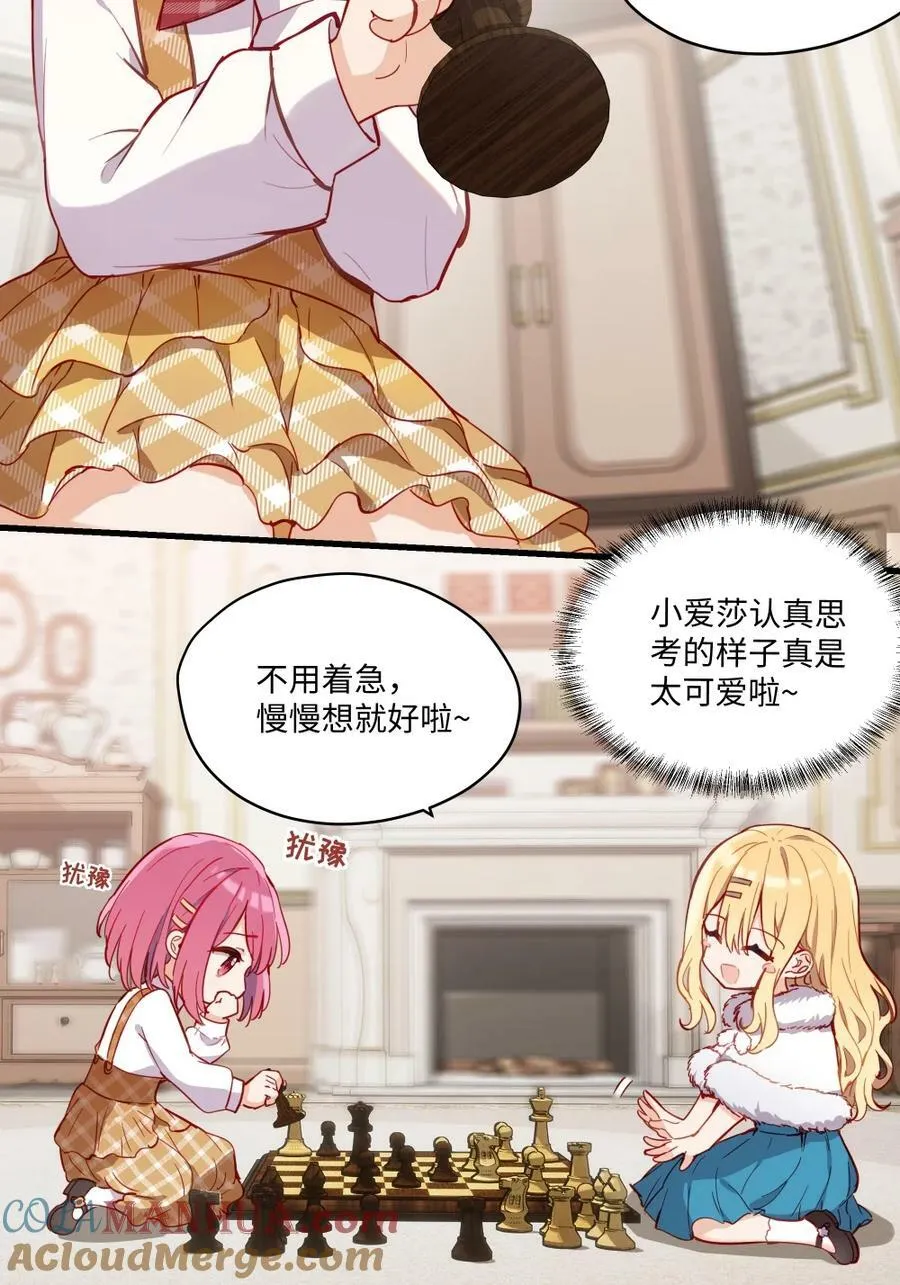 070 我的女主角 第3页