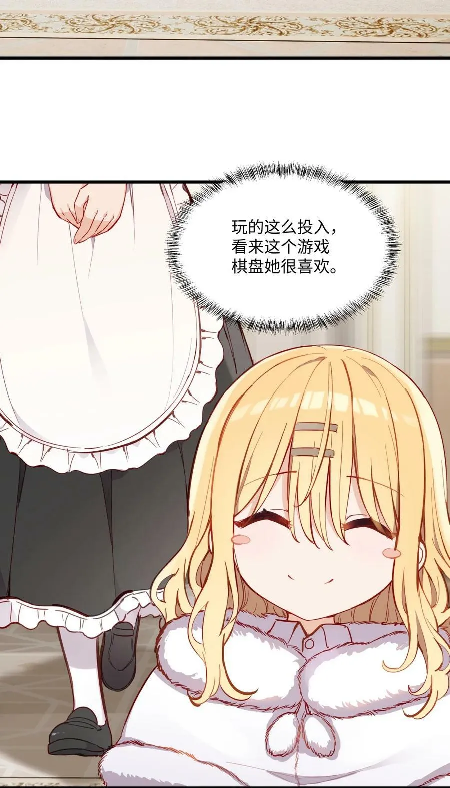 070 我的女主角 第4页