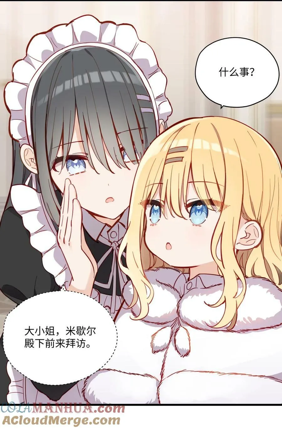 070 我的女主角 第5页